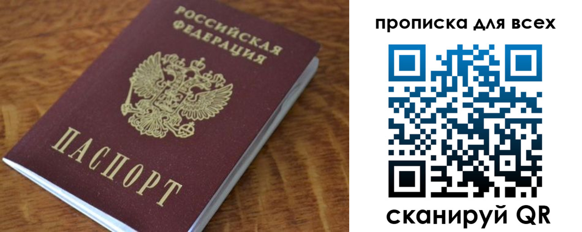 прописка законно в Нижневартовске