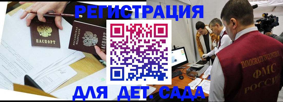 прописка для военкомата в Нижневартовске