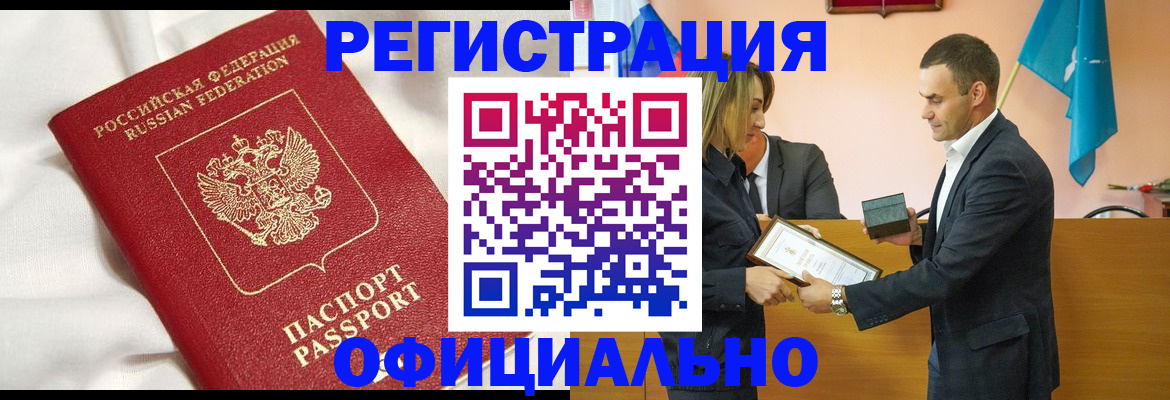 временная регистрация адрес в Нижневартовске