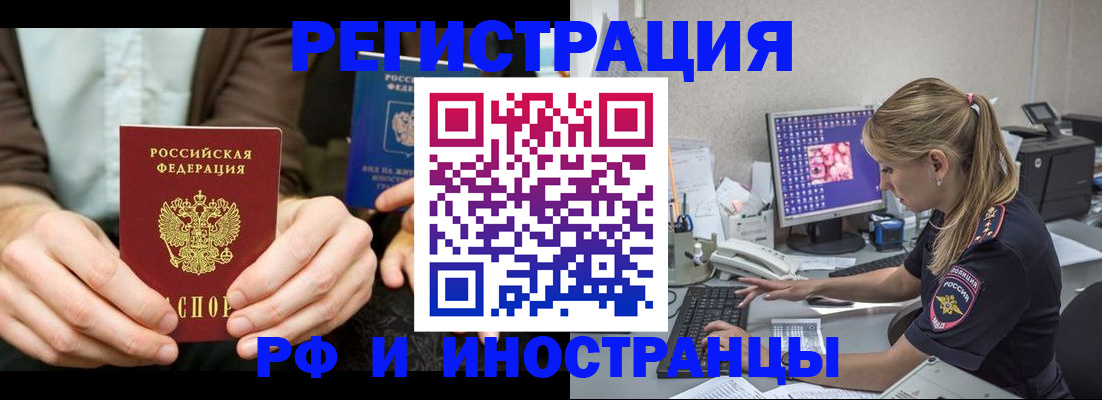 прописка от собственника в Нижневартовске