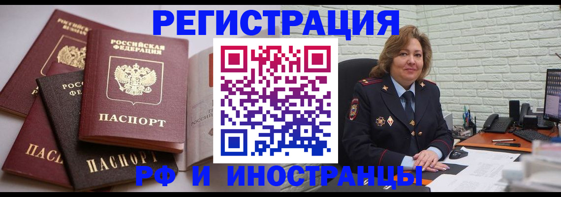 миграционный учет в Нижневартовске